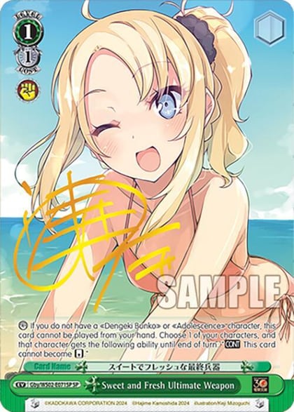 Sweet and Fresh Ultimate Weapon (SP), Dengeki Bunko Gby/WS02-E071SP SP