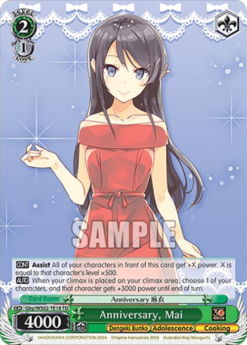 Anniversary, Mai, Dengeki Bunko Gby/WS02-TE18 TD