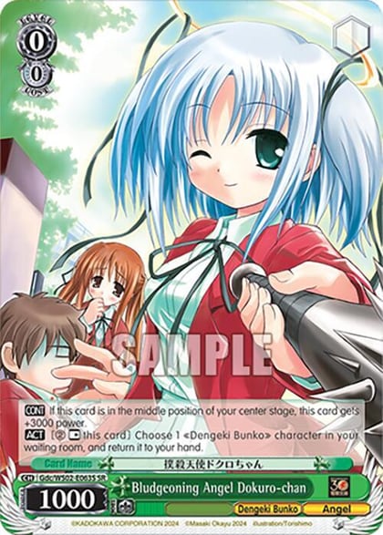 Bludgeoning Angel Dokuro-chan (SR), Dengeki Bunko Gdc/WS02-E063S SR