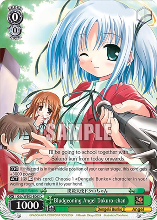 Bludgeoning Angel Dokuro-chan, Dengeki Bunko Gdc/WS02-E063 C