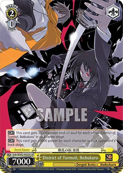 District of Turmoil, Ikebukuro (SR), Dengeki Bunko Gdr/WS02-E022S SR