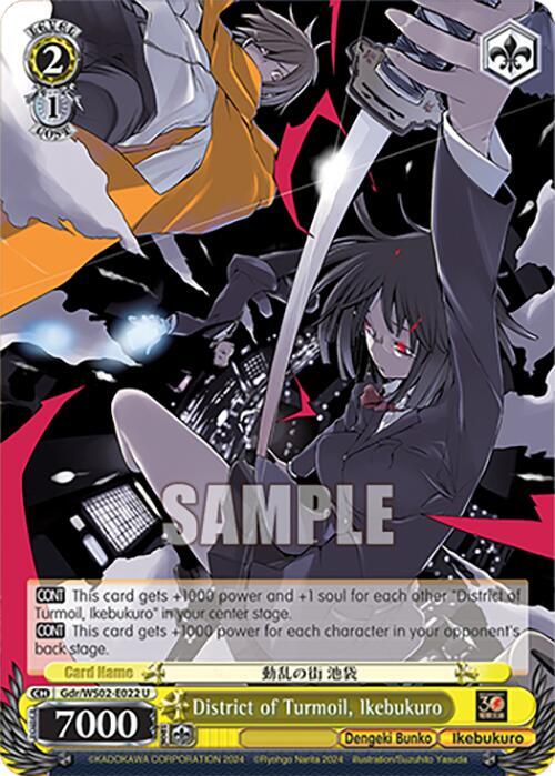 District of Turmoil, Ikebukuro, Dengeki Bunko Gdr/WS02-E022 U