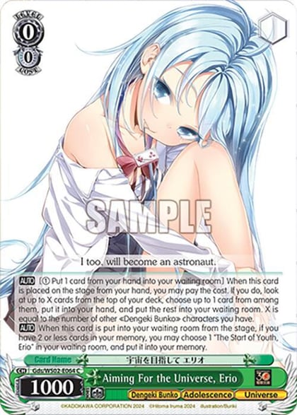 Aiming For the Universe, Erio, Dengeki Bunko Gds/WS02-E064 C