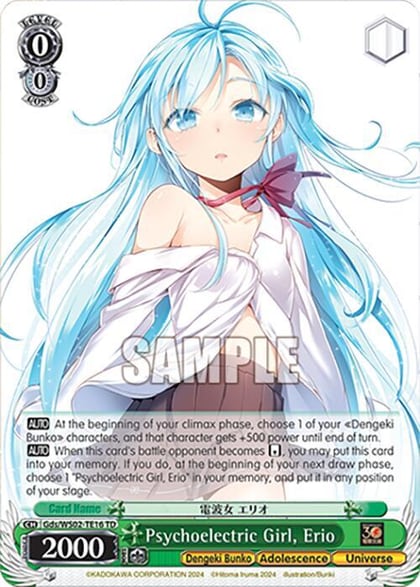 Psychoelectric Girl, Erio, Dengeki Bunko Gds/WS02-TE16 TD