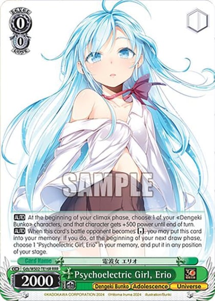 Psychoelectric Girl, Erio (RRR), Dengeki Bunko Gds/WS02-TE16R RRR