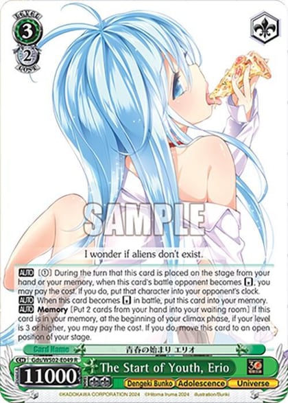The Start of Youth, Erio, Dengeki Bunko Gds/WS02-E049 R