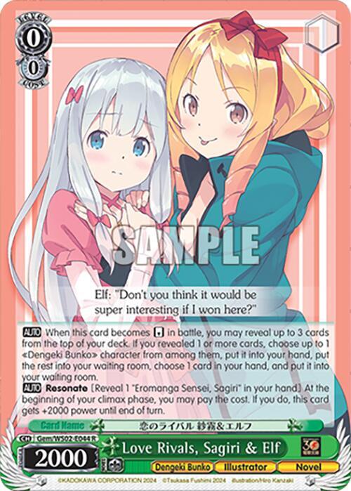 Love Rivals, Sagiri & Elf, Dengeki Bunko Gem/WS02-E044 R