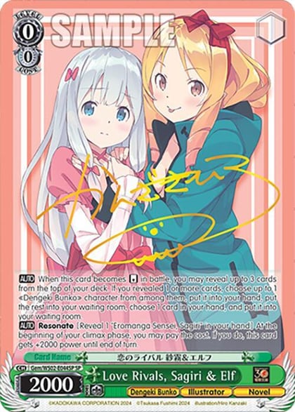 Love Rivals, Sagiri & Elf (SP), Dengeki Bunko Gem/WS02-E044SP SP