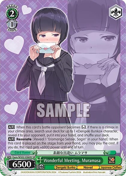 Wonderful Meeting, Muramasa (SR), Dengeki Bunko Gem/WS02-E069S SR