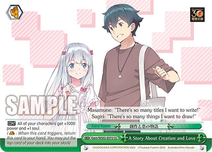 A Story About Creation and Love, Dengeki Bunko Gem/WS02-E072 CC