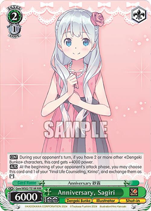 Anniversary, Sagiri (RRR), Dengeki Bunko Gem/WS02-TE19R RRR
