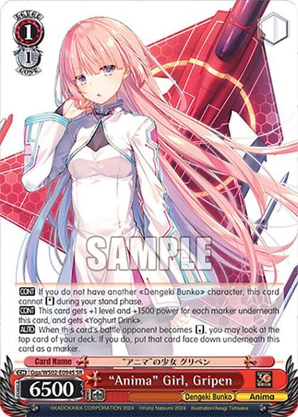 "Anima" Girl, Gripen (SR), Dengeki Bunko Gga/WS02-E094S SR