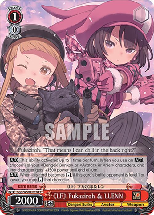 "LF" Fukaziroh & LLENN, Dengeki Bunko Ggg/WS02-E104 C