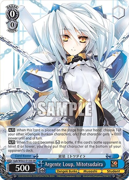 Argente Loup, Mitotsudaira (SR), Dengeki Bunko Ggh/WS02-E135S SR