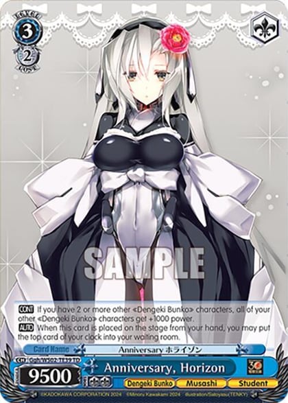 Anniversary, Horizon, Dengeki Bunko Ggh/WS02-TE39 TD