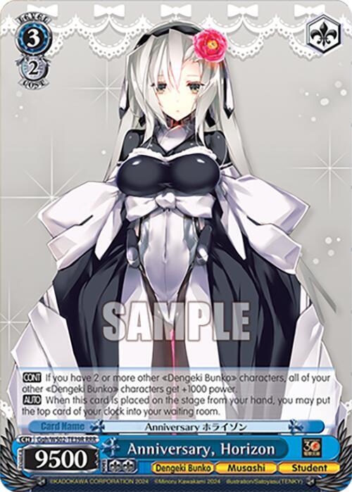 Anniversary, Horizon (RRR), Dengeki Bunko Ggh/WS02-TE39R RRR