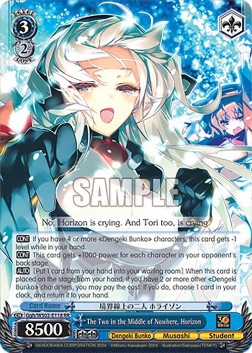 The Two in the Middle of Nowhere, Horizon, Dengeki Bunko Ggh/WS02-E118 RR