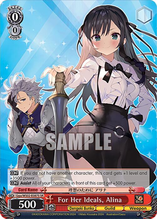 For Her Ideals, Alina (SR), Dengeki Bunko Ggu/WS02-E087S SR
