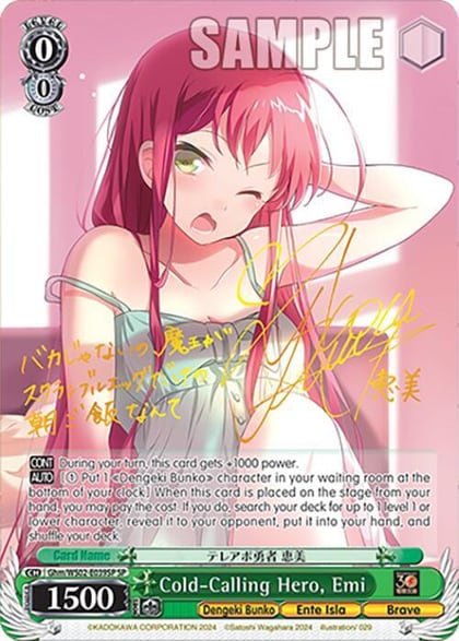 Cold-Calling Hero, Emi (SP), Dengeki Bunko Ghm/WS02-E039SP SP