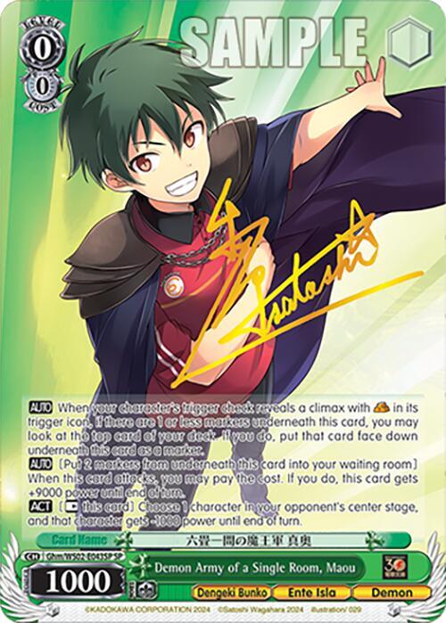 Demon Army of a Single Room, Maou  (SP), Dengeki Bunko Ghm/WS02-E043SP SP