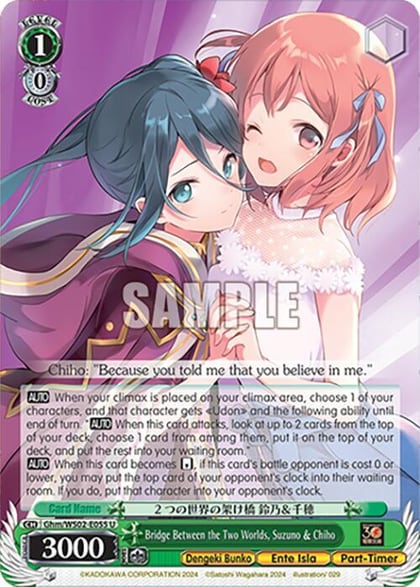 Bridge Between the Two Worlds, Suzuno & Chiho, Dengeki Bunko Ghm/WS02-E055 U