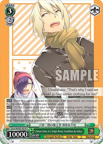 Demon Army of a Single Room, Urushihara & Ashiya, Dengeki Bunko Ghm/WS02-E070 C