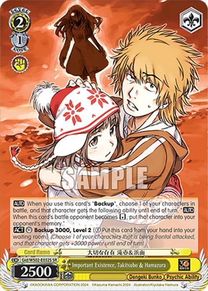 Important Existence, Takitsubo & Hamazura (SR), Dengeki Bunko Gid/WS02-E032S SR
