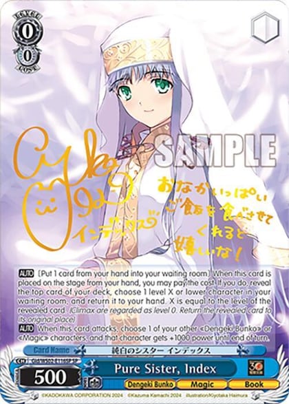 Pure Sister, Index (SP), Dengeki Bunko Gid/WS02-E116SP SP