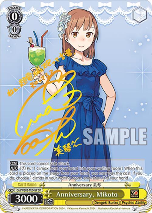 Anniversary, Mikoto (SP), Dengeki Bunko Gid/WS02-TE04SP SP