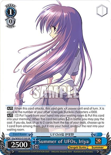 Summer of UFOs, Iriya (SR), Dengeki Bunko Giy/WS02-E130S SR