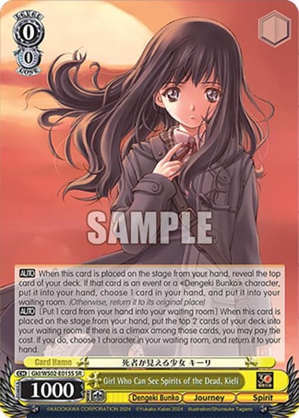 Girl Who Can See Spirits of the Dead, Kieli (SR), Dengeki Bunko Gkl/WS02-E015S SR