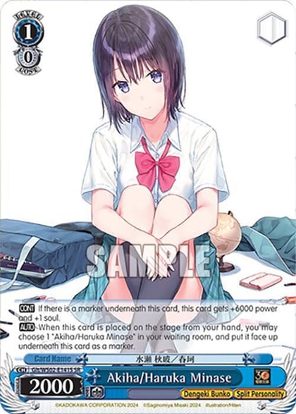 Akiha/Haruka Minase (SR), Dengeki Bunko Glt/WS02-E141S SR