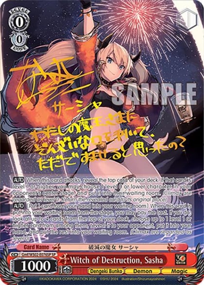 Witch of Destruction, Sasha (SP), Dengeki Bunko Gmf/WS02-E076SP SP