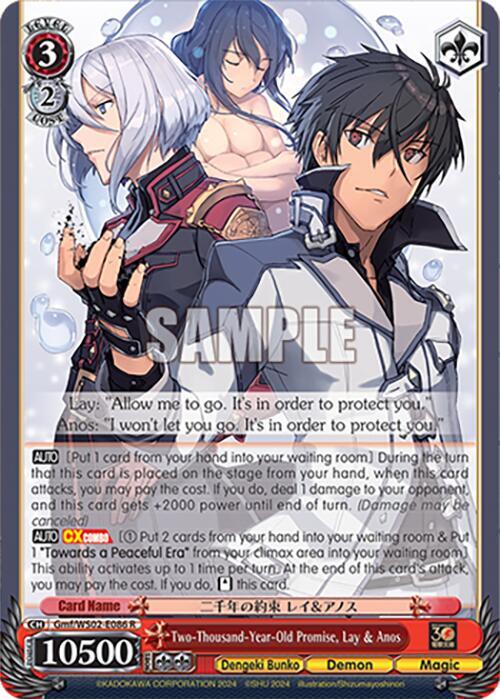 Two-Thousand-Year-Old Promise, Lay & Anos, Dengeki Bunko Gmf/WS02-E086 R