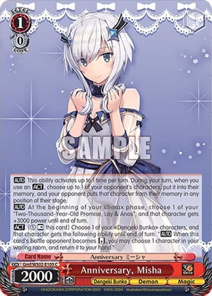 Anniversary, Misha, Dengeki Bunko Gmf/WS02-E105 C