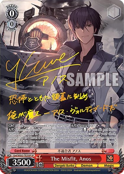 The Misfit, Anos (SP), Dengeki Bunko Gmf/WS02-TE25SP SP