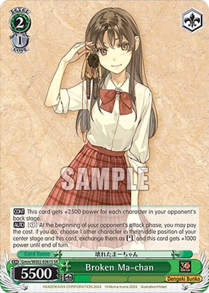 Broken Ma-chan (SR), Dengeki Bunko Gmm/WS02-E061S SR