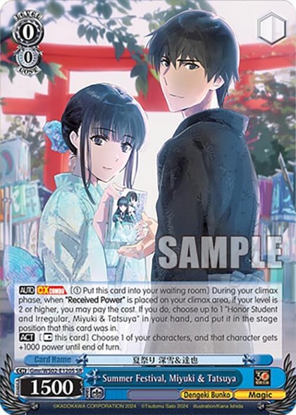 Summer Festival, Miyuki & Tatsuya (SR), Dengeki Bunko Gmr/WS02-E120S SR
