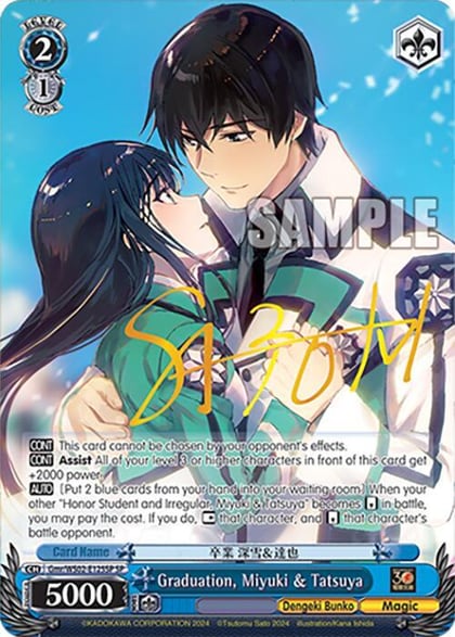 Graduation, Miyuki & Tatsuya (SP), Dengeki Bunko Gmr/WS02-E125SP SP