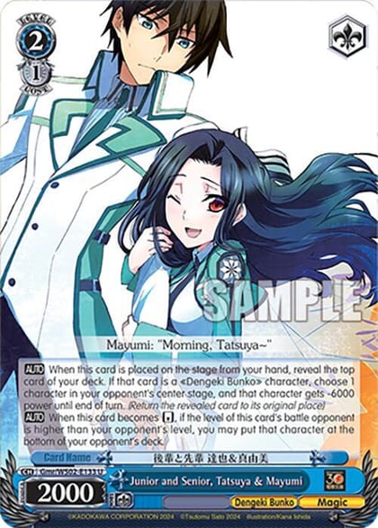 Junior and Senior, Tatsuya & Mayumi, Dengeki Bunko Gmr/WS02-E133 U