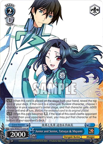 Junior and Senior, Tatsuya & Mayumi (SR), Dengeki Bunko Gmr/WS02-E133S SR