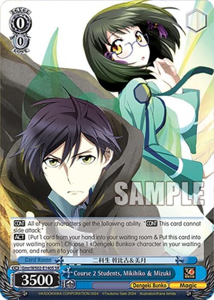 Course 2 Students, Mikihiko & Mizuki (SR), Dengeki Bunko Gmr/WS02-E140S SR