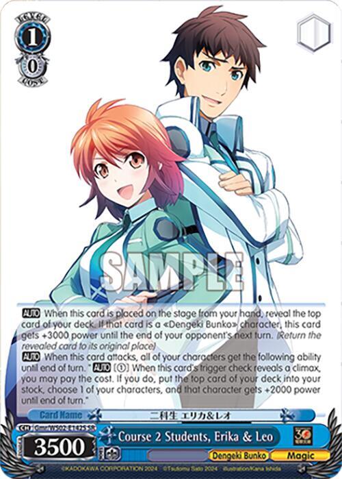 Course 2 Students, Erika & Leo (SR), Dengeki Bunko Gmr/WS02-E142S SR