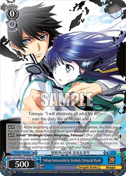 Siblings Immeasurable by Standards, Tatsuya & Miyuki, Dengeki Bunko Gmr/WS02-TE32 TD