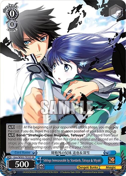 Siblings Immeasurable by Standards, Tatsuya & Miyuki (SR), Dengeki Bunko Gmr/WS02-TE32S SR