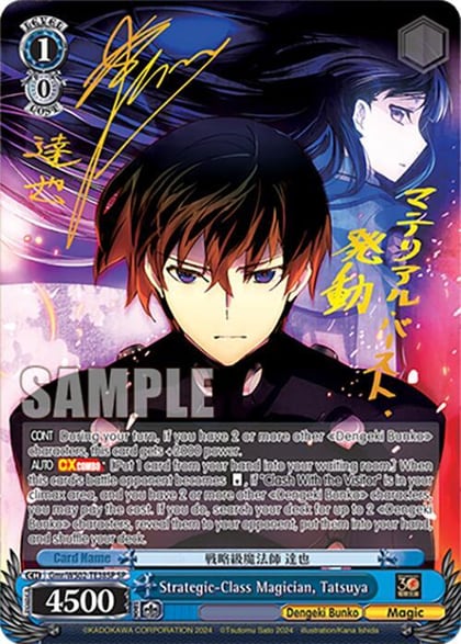 Strategic-Class Magician, Tatsuya (SP), Dengeki Bunko Gmr/WS02-TE38SP SP