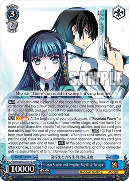 Honor Student and Irregular, Miyuki & Tatsuya, Dengeki Bunko Gmr/WS02-E119 RR