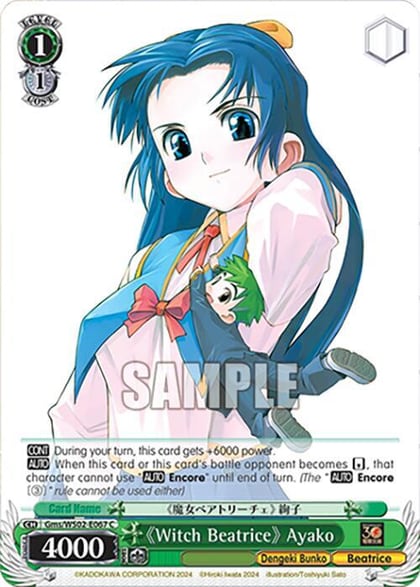 "Witch Beatrice" Ayako, Dengeki Bunko Gms/WS02-E067 C