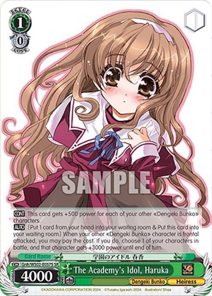 The Academy's Idol, Haruka (SR), Dengeki Bunko Gnh/WS02-E057S SR