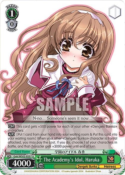 The Academy's Idol, Haruka, Dengeki Bunko Gnh/WS02-E057 U